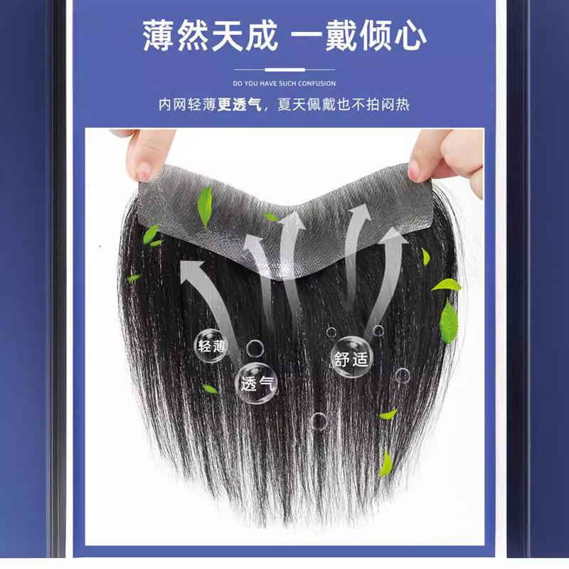 假发片男士前额假刘海真发刘海全真人发丝m型发际线贴假发贴自然