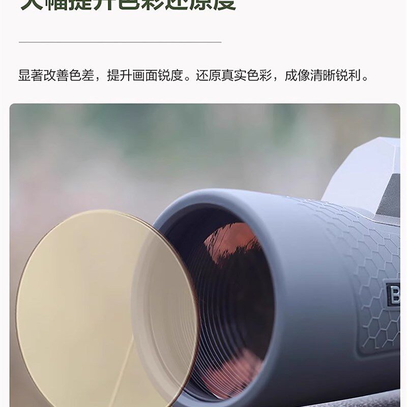 博冠蜂虎12x56ED镜片单筒望远镜高倍高清专业级日夜两用看演唱会