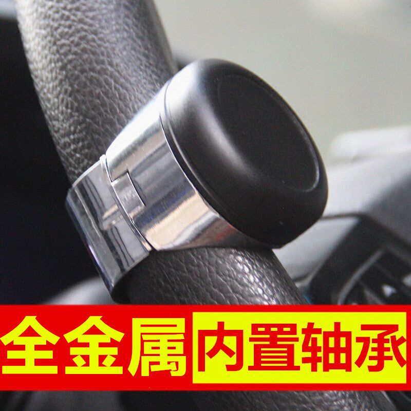 汽车方向盘助力球转向器多功能 金属带轴承通用迷你型 操控辅助器