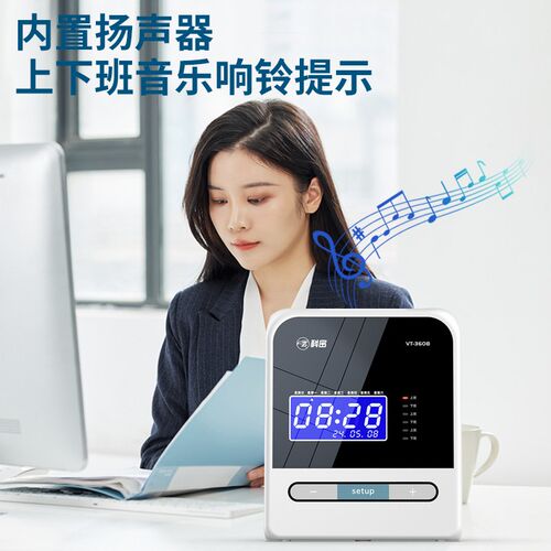 科密VT-3608热敏考勤机卡钟卡纸打卡机液晶员工上班微电脑纸质插