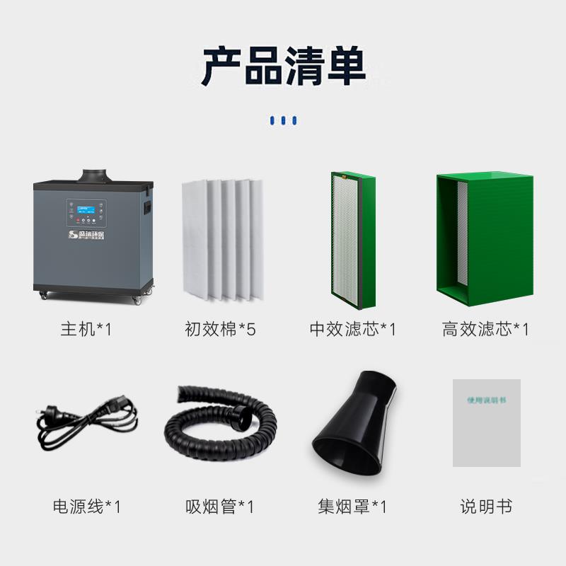 盛瑞焊锡吸烟机工业激光打标净化器室内桌面烙铁焊接烟雾除味设备