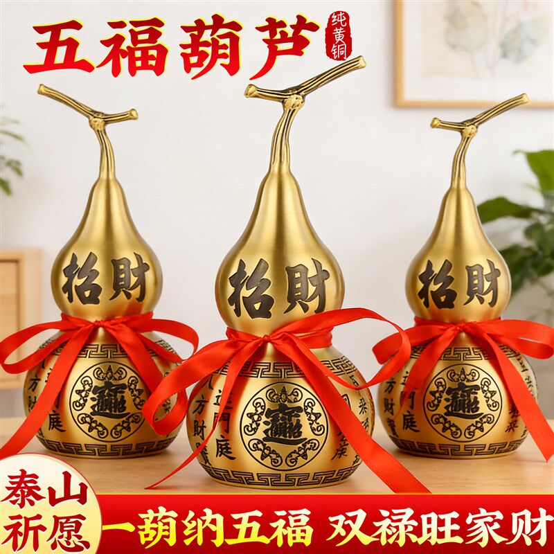铜葫芦纯黄铜摆件开口开盖空心五福招财纳福八卦葫芦挂件可装朱砂