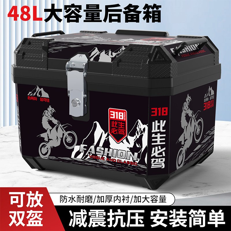 电动车后备箱踏板机车尾箱48L大容量外送箱电动车收纳箱工具箱