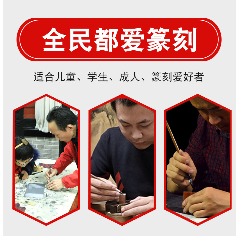 永字牌篆刻工具组初学者篆刻雕刻刀印章篆刻练习套装手工木雕刻刀