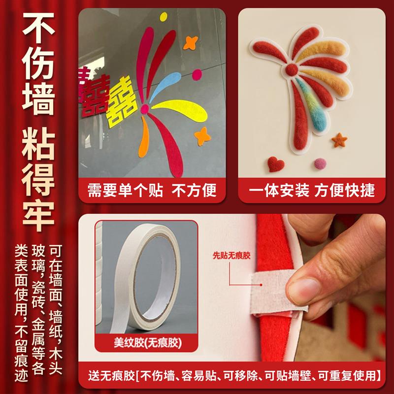 婚房布置结婚装饰套装男女方简单大气红喜字kt板卧室床头婚庆用品