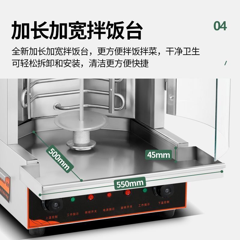 电热土耳其烤肉机商用巴西烤肉炉自动旋转电烤炉肉夹馍烤肉拌饭机