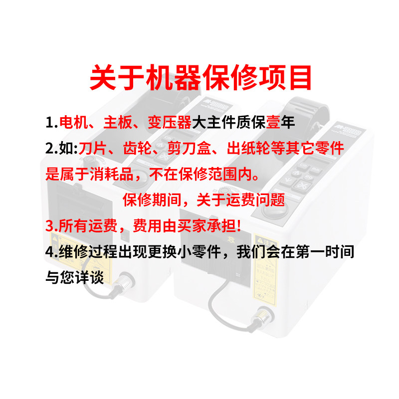 M-1000胶纸机全自动双面胶带切割机美纹纸纤维胶带封箱胶布裁剪器