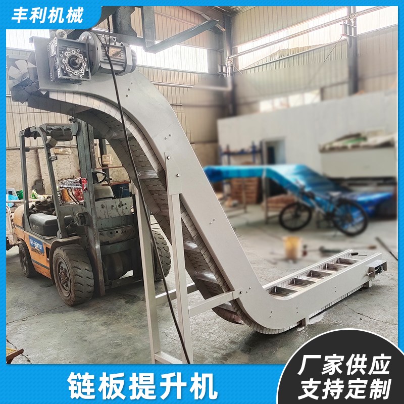 不锈钢链板提升机厂家定制食品提升输送机带挡板物料爬坡式上料机