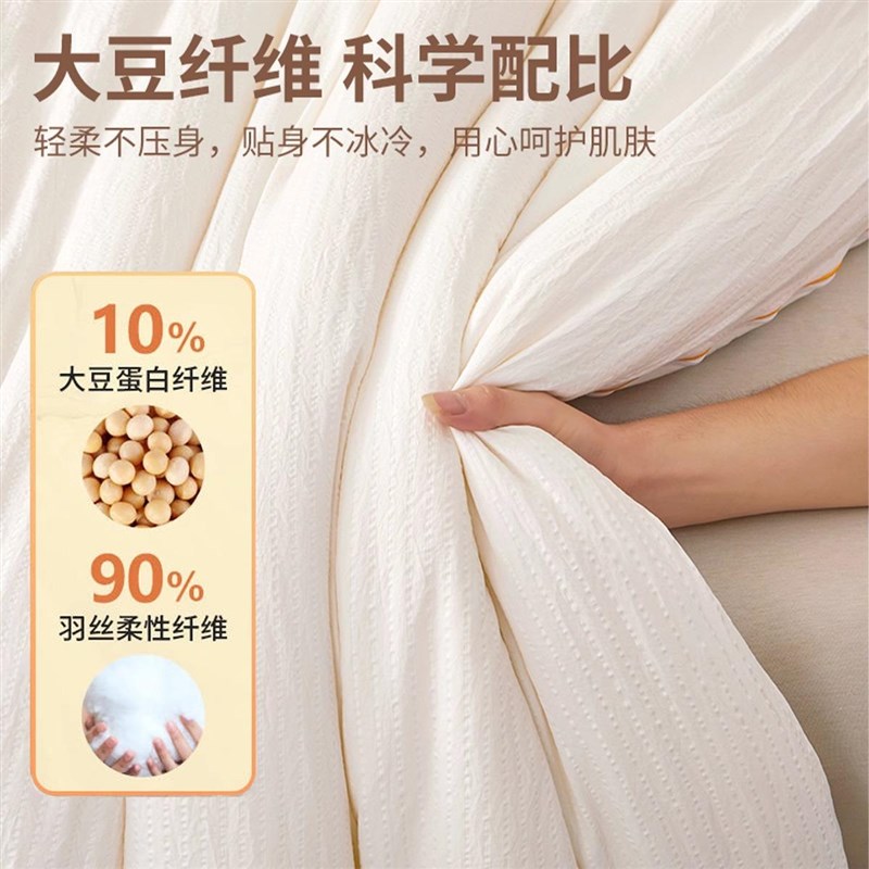 水晶家纺大豆纤维冬被加厚保暖被芯单双人棉花被四季通用子母被子