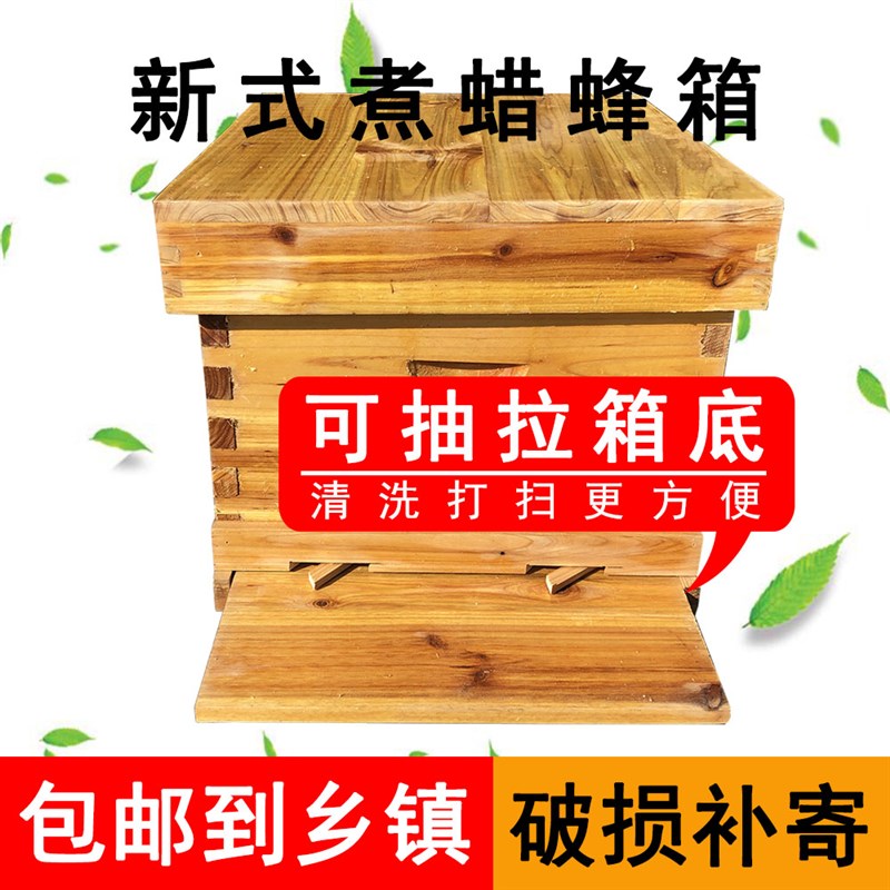 活底蜜蜂箱全套中蜂蜂箱养蜂专用工具杉木煮蜡标准十框蜂巢箱意蜂