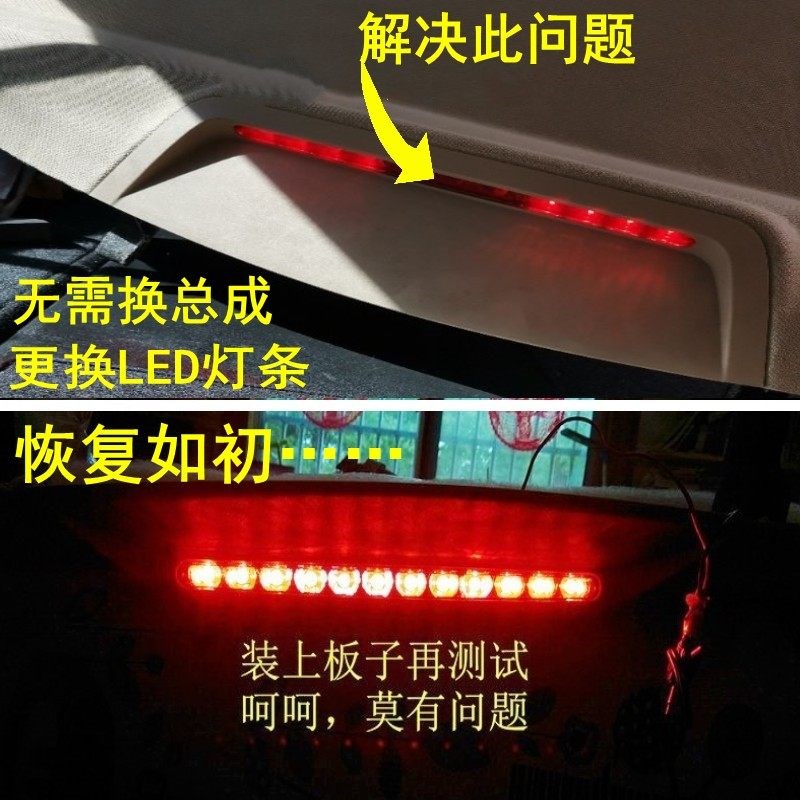 适用于别克君越高位刹车灯09 10 11 12 13 14款LED后档中央高位灯