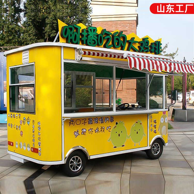 电动四轮小吃车多功能移动餐车商用摆摊炸鸡烧烤车熟食凉菜冷饮车