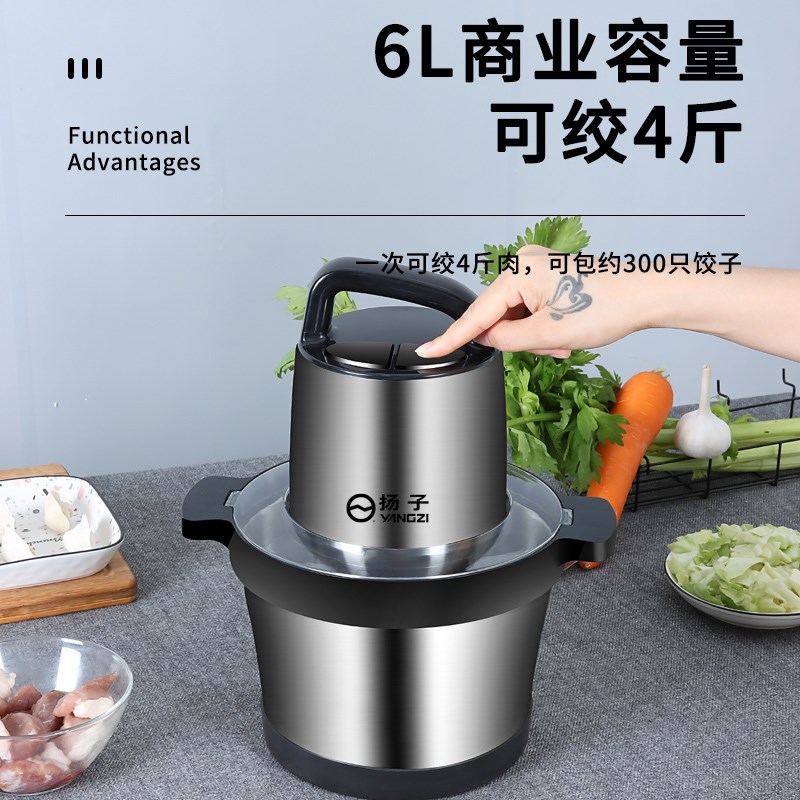 扬子商用绞肉机大功率家用碎肉切菜绞馅机电动不锈钢多功能搅菜器