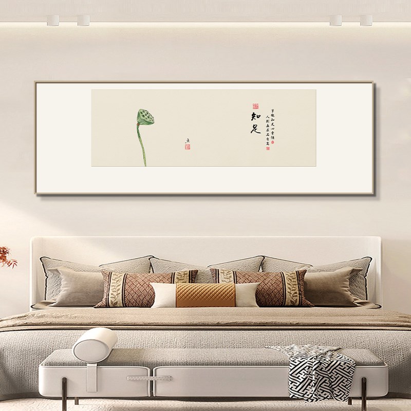 原木风卧室床头装饰画简约ins新中式背景墙字画壁画如意荷花挂画