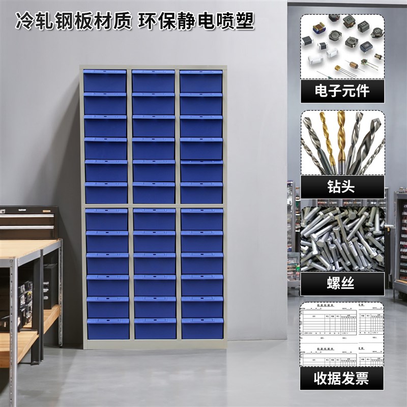 零件柜抽屉式加大重型刀具柜螺丝配件柜五金工具柜加宽样品物料柜
