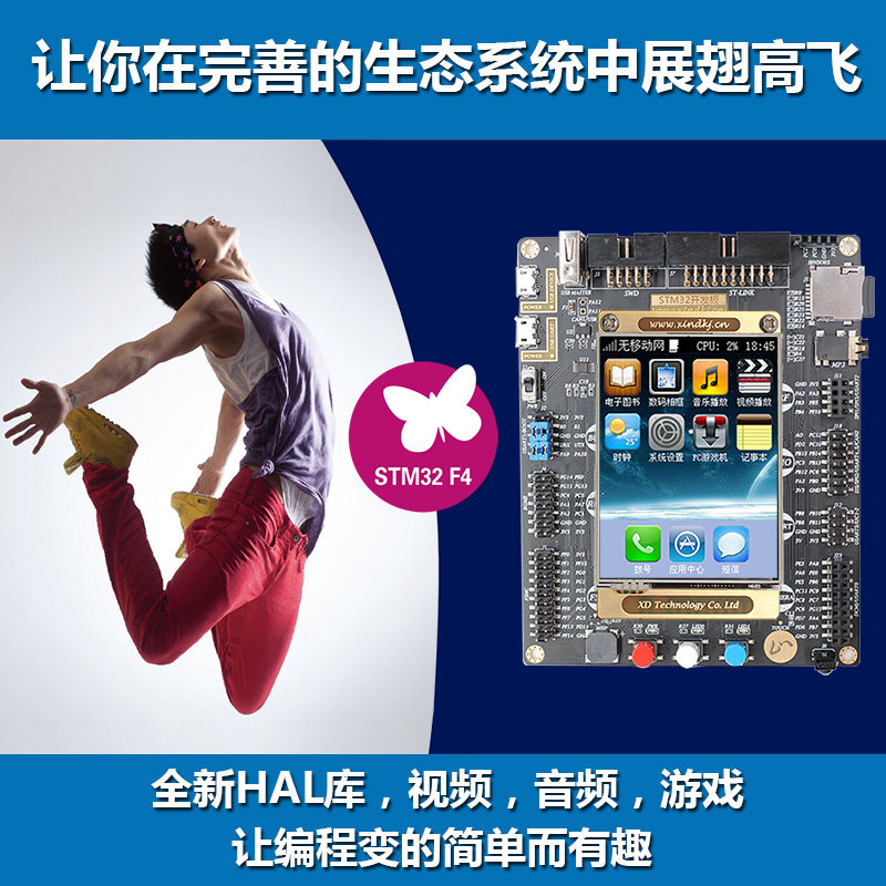 心点STM32F407ZG开发板工控板实验学习电子单片机ARM嵌入式物联网