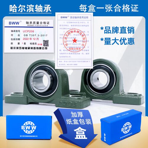哈尔滨带座轴承座固定座UCP211 P212 P213 P214 P215 P216 217218