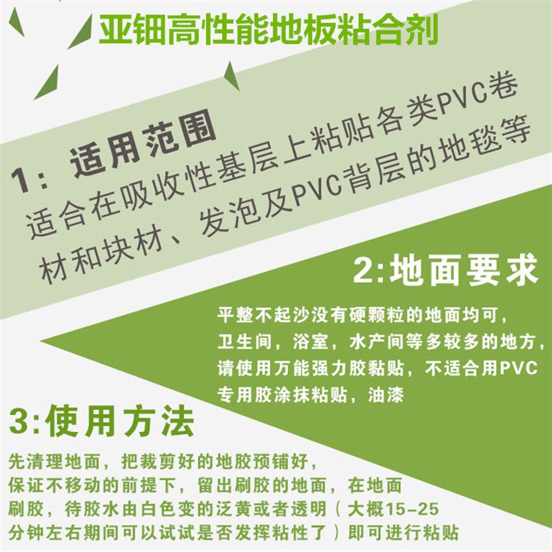 pvc地板卷材片材地毯胶水胶粘剂防静电导静电地板胶水导电胶水