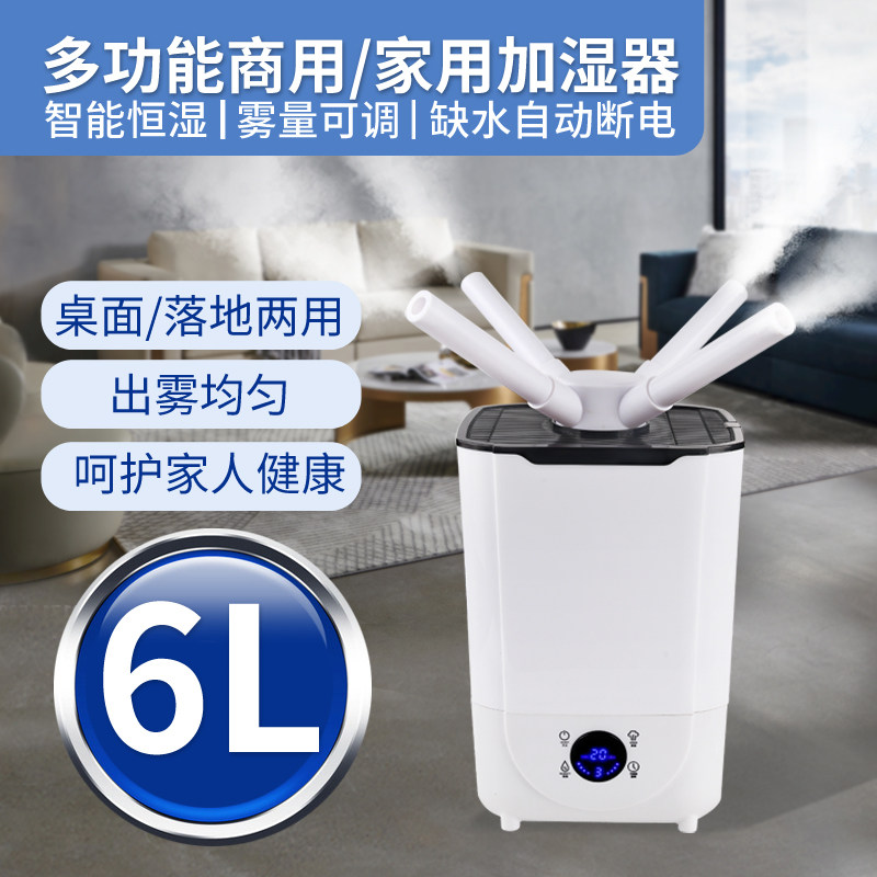 工业加湿器大雾量商用摆摊果蔬保鲜喷雾室内种植恒湿烤烟叶回潮机