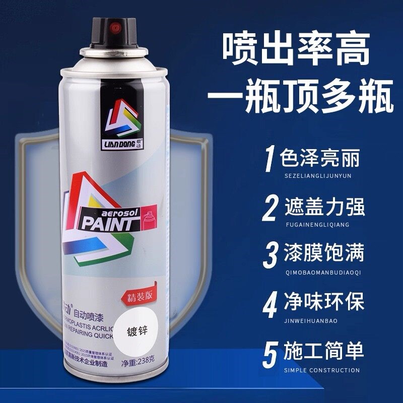 联动镀锌自喷漆不锈钢金属制品防锈漆焊接修补银粉漆汽车电镀除锈