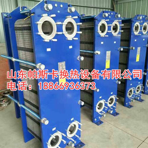 厂家直销 工业用板式换热器 水水换热器散热器 304不锈钢316L板换