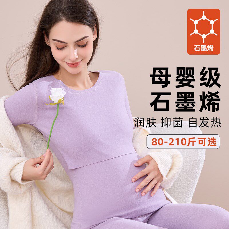 孕妇秋衣秋裤套装秋冬季保暖内衣产后德绒月子服大码哺乳衣睡衣女