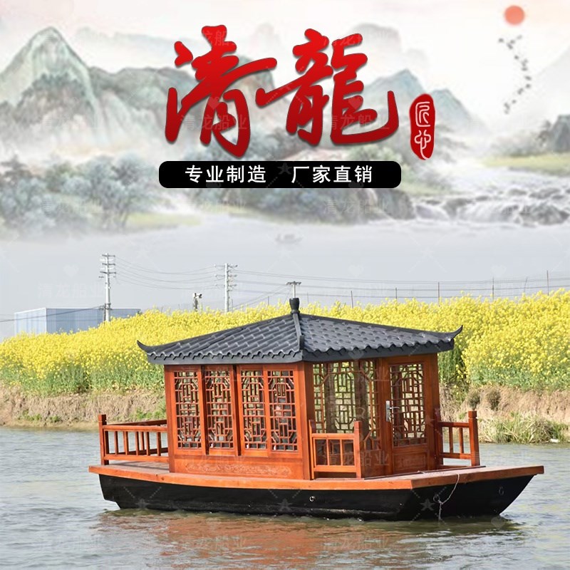 木船画舫船仿古实木景区水上房屋会议接待餐饮自驾电动观光旅游船
