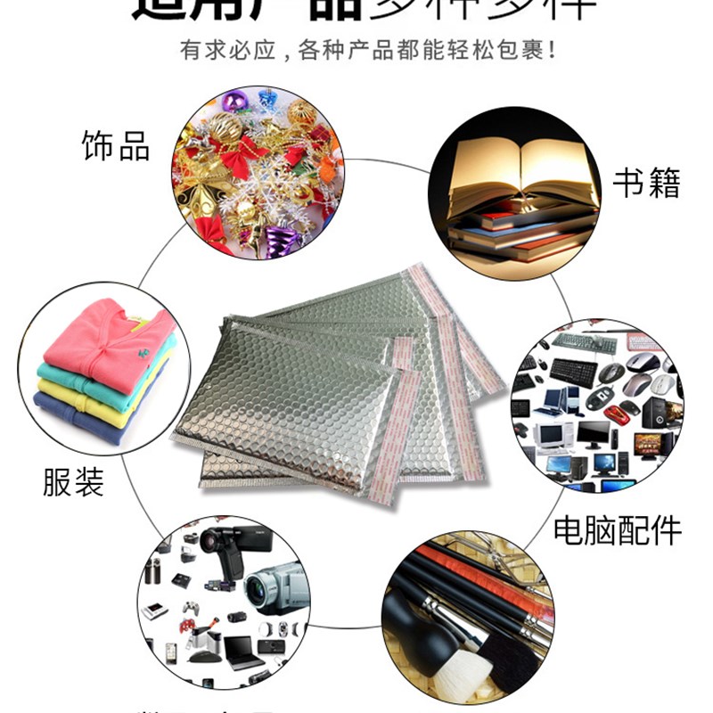 铝膜气泡袋防震防水快递袋银色气泡信封袋服装饰品自粘包装气泡袋