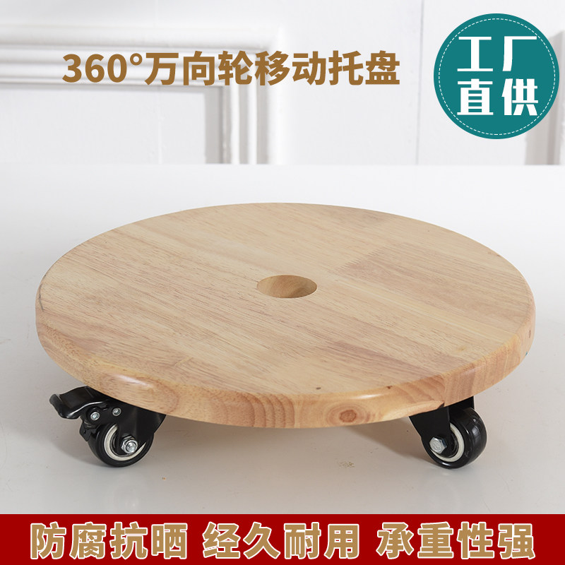 加厚木质移动花托橡胶实木花盆托盘圆形花架花盆底座带滚轮万向轮