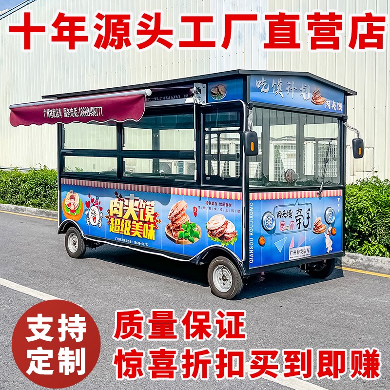 电动小吃车多功能餐车早餐快餐美食烧烤移动流动房车四轮熟食车