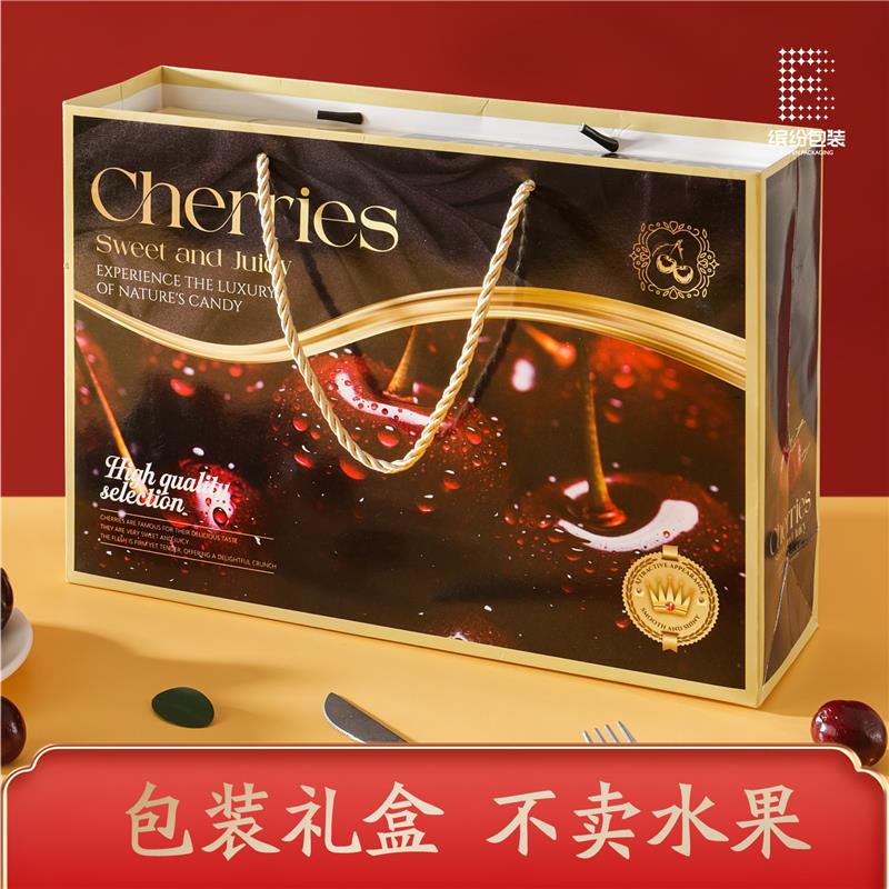大樱桃礼品盒高档大樱桃包装盒箱礼品盒3/5斤水果礼盒现货