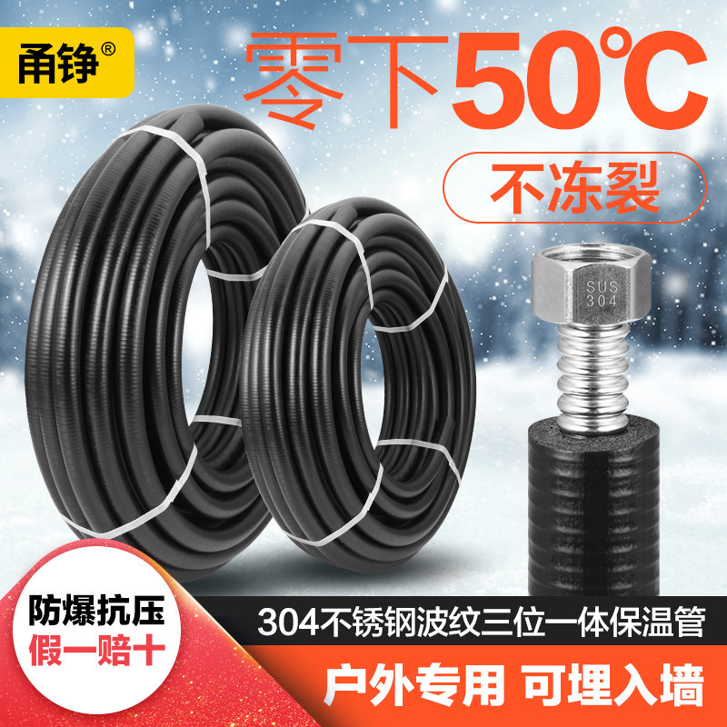 304不锈钢波纹管4分保温管壁挂太阳能三位一体防冻水管盘管整圈