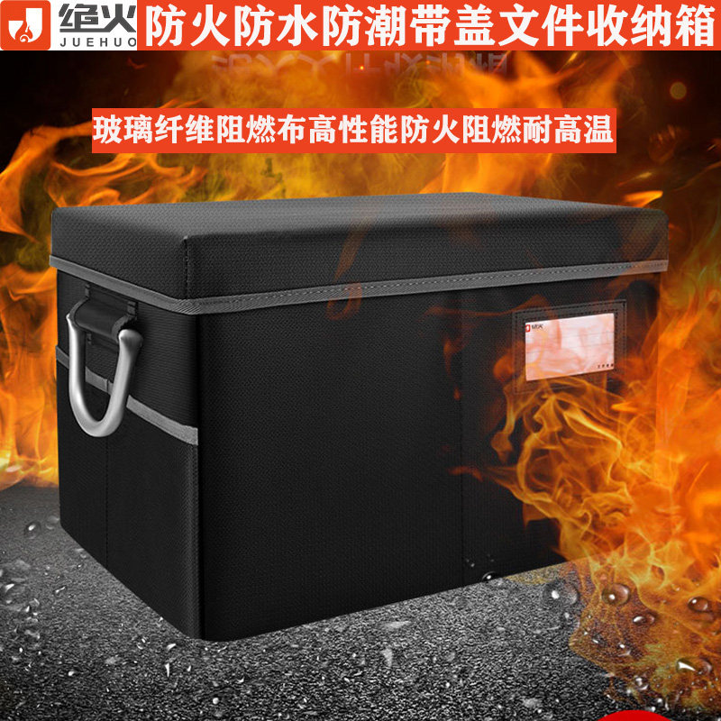 防火档案资料收纳箱学校重要文件证件盒会计凭证办公专用收纳箱子