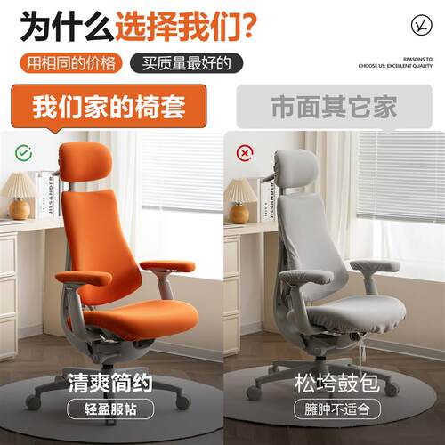 清闲LiberNovo动态人机工学椅专用椅套通用办公电脑椅座套保护套
