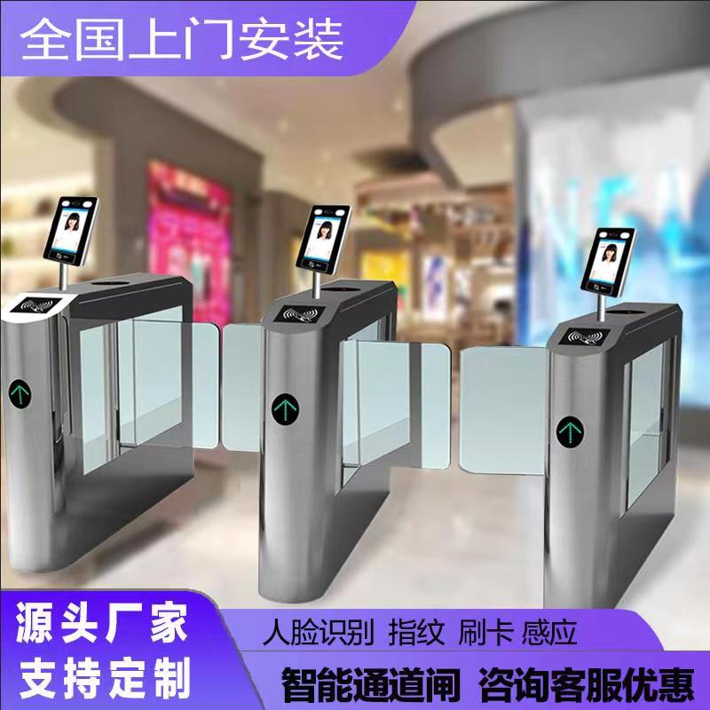 人行通道景区检票小区健身房摆闸翼闸人脸识别防尾随闸机门禁系统