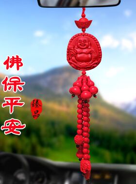 红色新年朱砂汽车挂件车内吊饰高档出入保平安福小轿车载男女吊坠