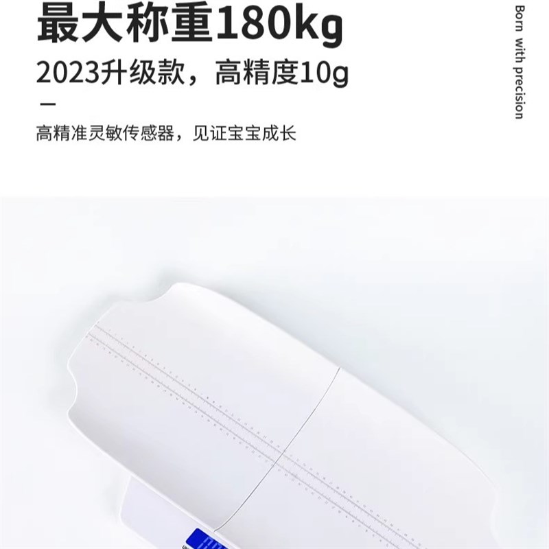 婴儿电子秤新生儿体重计精准婴幼儿精准耐用70cm加长盘宝宝称重器