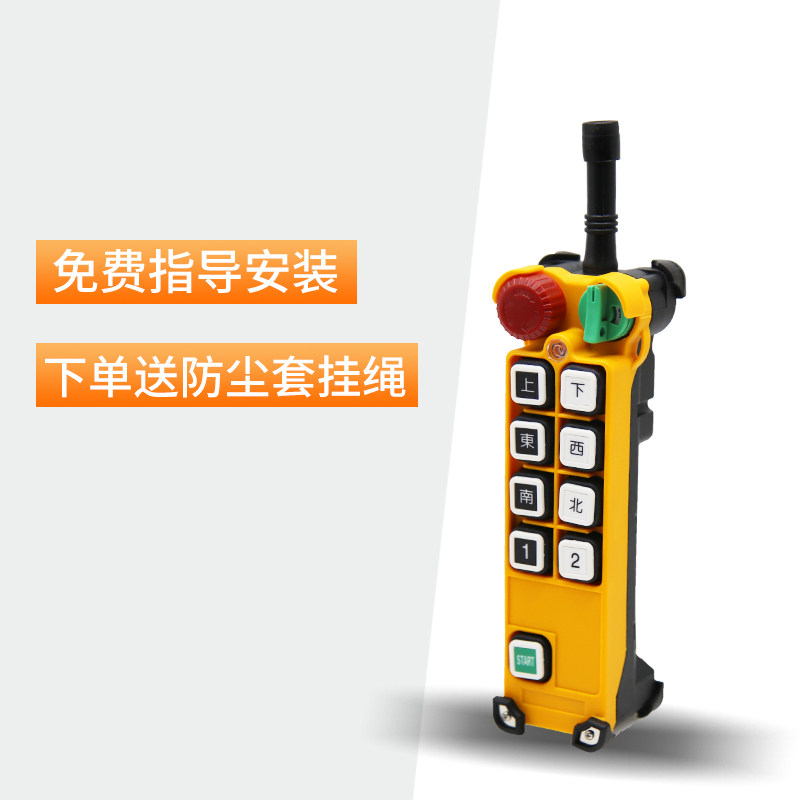 台湾禹鼎F24-8D/8S 原装行车吊车 8点双速起重机 无线工业遥控器