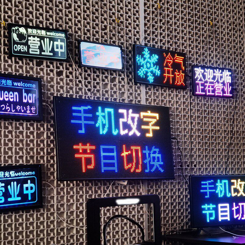 网红风挂牌灯箱手机改字led全彩广告牌显示屏提示牌发光字玻璃门
