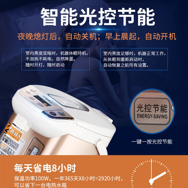 维奥仕BM-50FT6电热开水瓶烧水壶5L保温家用全自动304不锈钢恒温