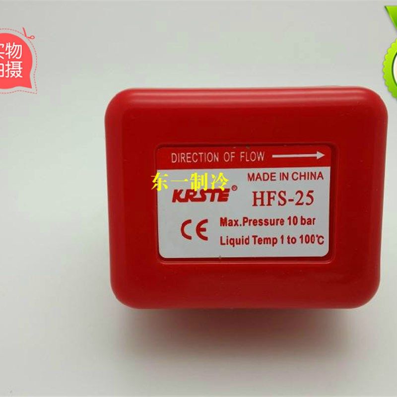 中央空调管道HFS-15 水流开关1寸水牙HFS-25 靶式流量开关 HFS-20
