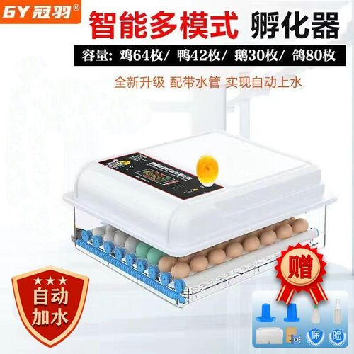 孵化机全自动家用智能小鸡孵化箱大型孵化器卵化器鸽子小型孵蛋器