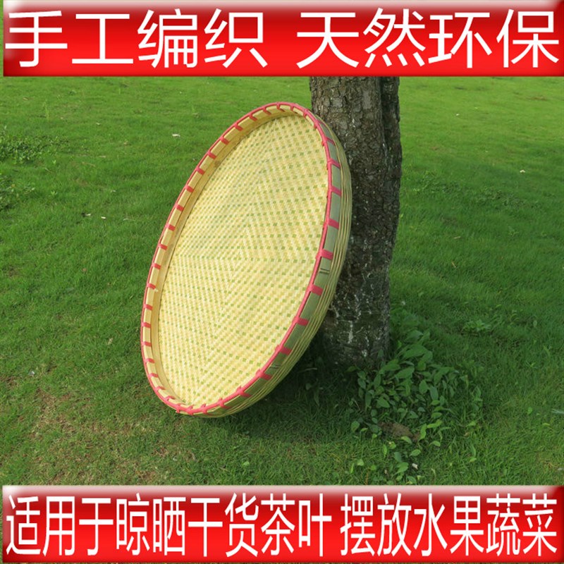 手工编织竹匾 圆形簸箕 全包边无孔竹筛竹篮 竹器 晾晒干货大竹匾