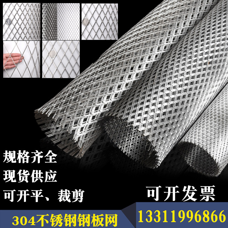 304钢板网不锈钢菱形网防护围网踏板安全防盗网