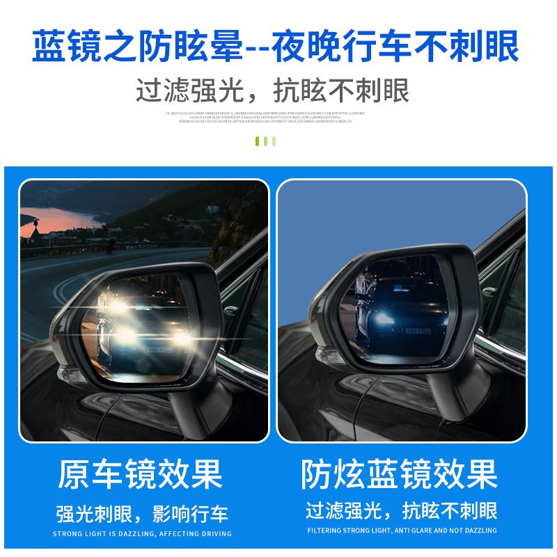 适用于汽车后照镜片并线辅助盲区检测大视野防眩目反光镜后视镜片