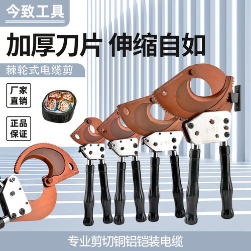 棘轮电缆剪J40J52J75J95剪线钳铜铝钢绞线手动剪刀齿轮电缆剪进口