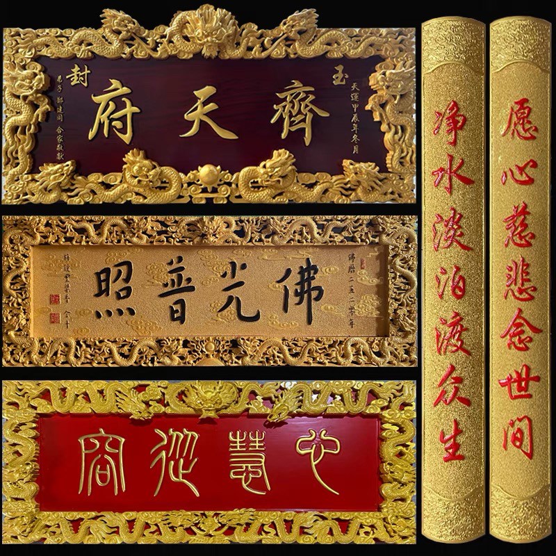 实木牌匾定做门头定制匾额制作木质招牌仿古中式匾圆弧对联雕刻