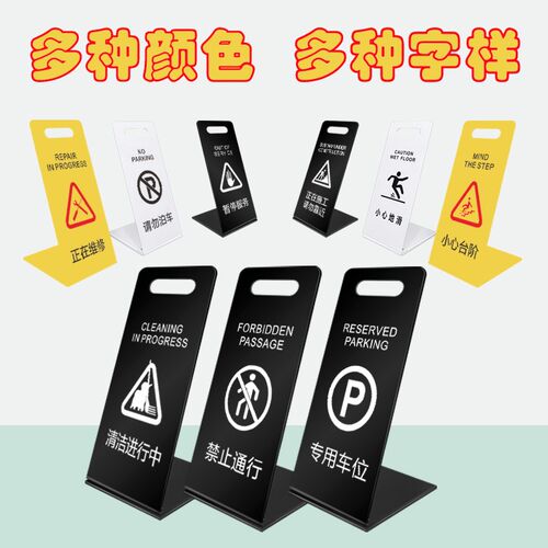可移动烤漆L型提示牌 小心地滑禁止停车警示牌施工告示牌 金属面