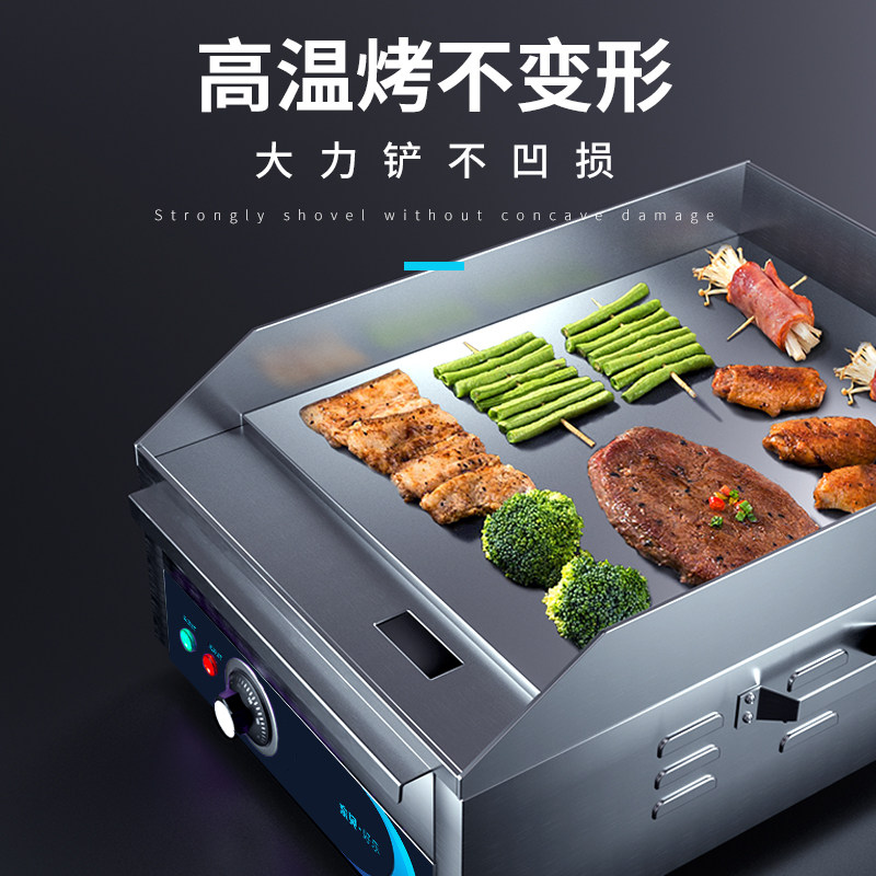 东贝电扒炉商用小型铁板烧设备电趴炉烤鱿鱼烤冷面手抓饼机器16B