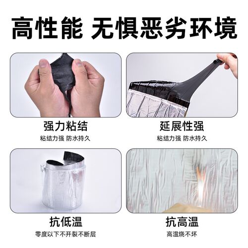 屋顶防水卷材SBS改性沥青强力自粘彩钢瓦裂缝胶带丁基堵漏防水布